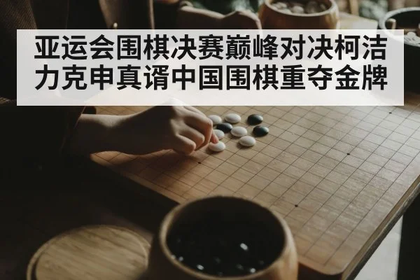 Go player thinking