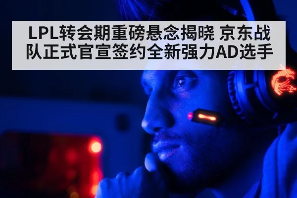 esports player portrait