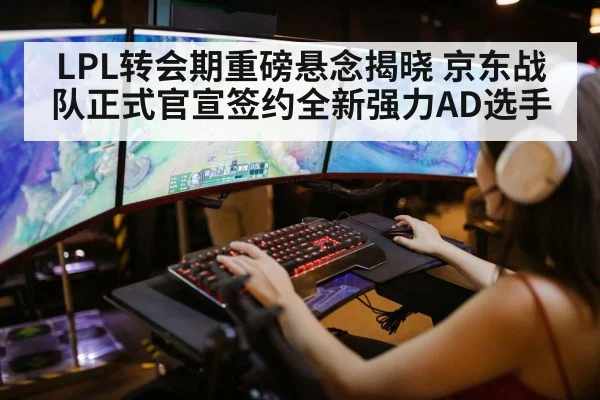 league of legends gaming