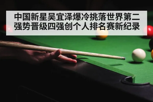 snooker competition